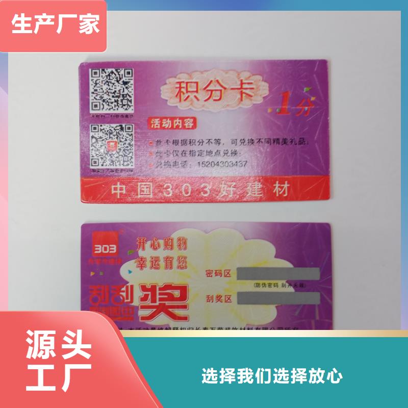 防伪标识防伪纸为您提供一站式采购服务