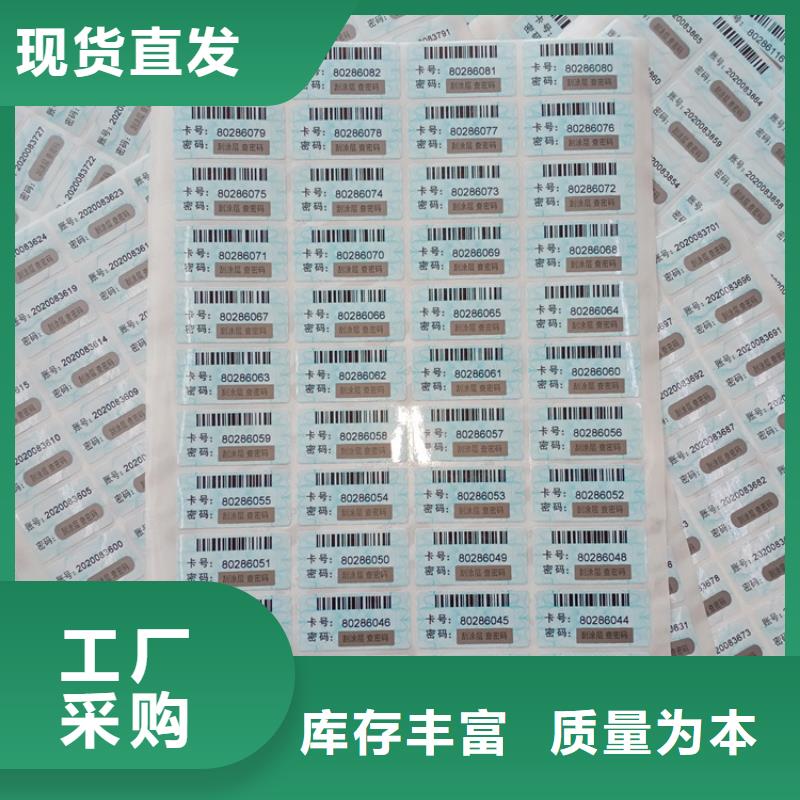 防伪标识诚信可靠