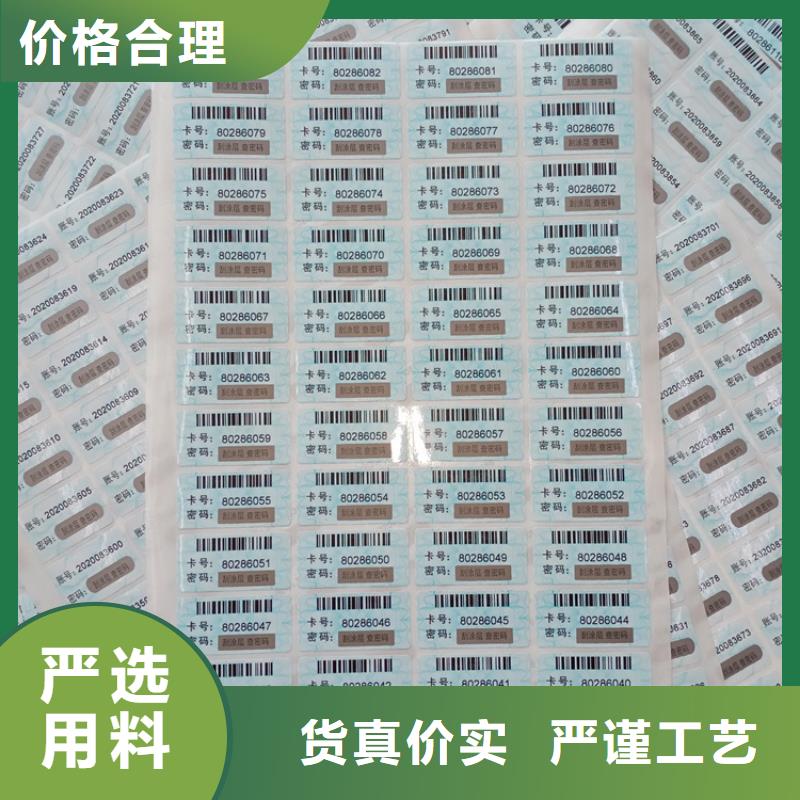 防伪标识厂家直营