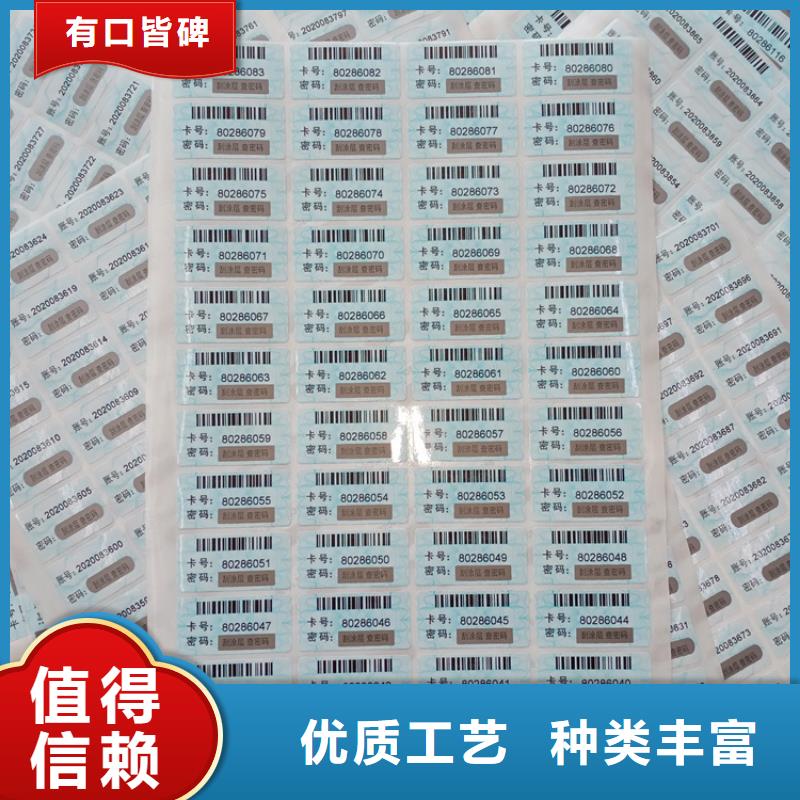 【防伪标识 金线水印纸专注质量】