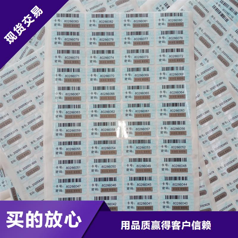 防伪标签生产厂家-视频-防伪标签生产厂家|直辖澳门|