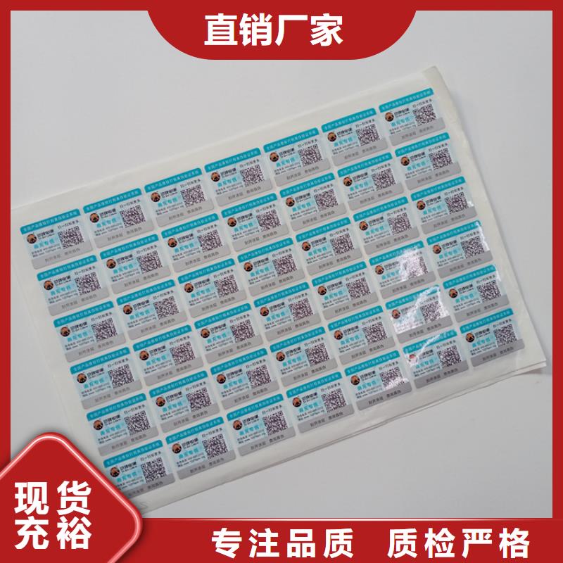 防伪标签生产厂家-视频-防伪标签生产厂家(瑞胜达)覆盖地域新疆乌鲁木齐市克拉玛依|伊犁