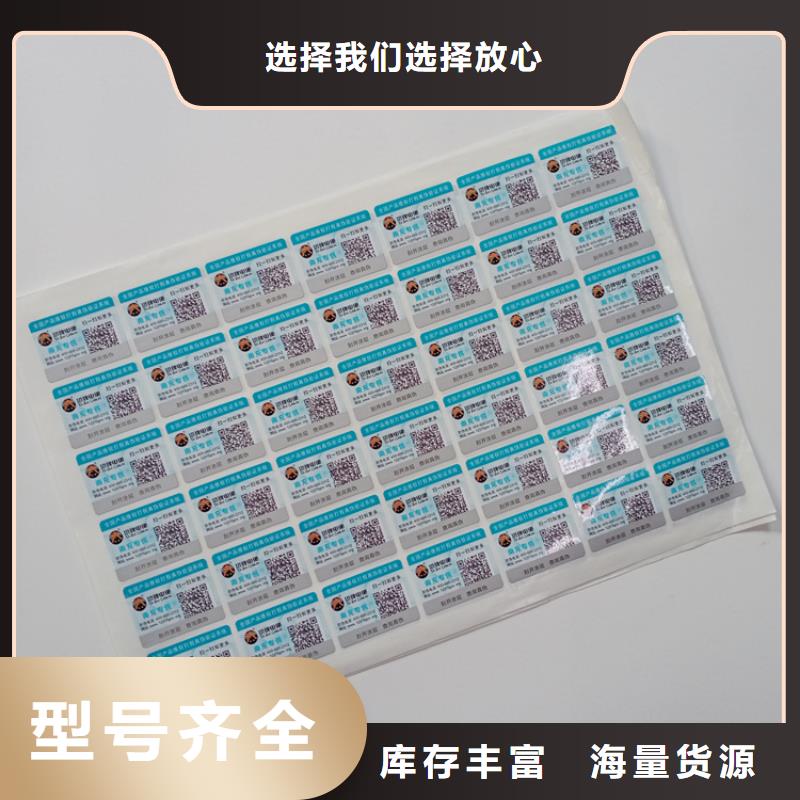 防伪标识厂家直销放心