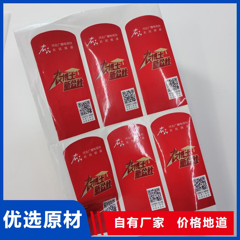  防伪标识生产型