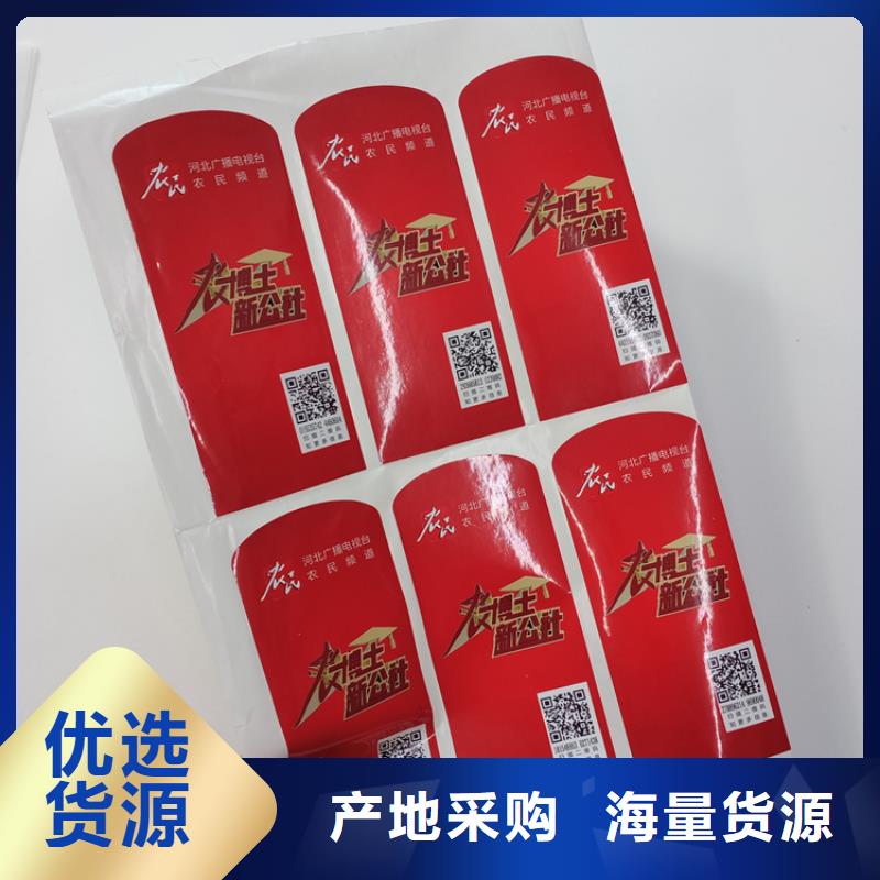 防伪标识出货及时