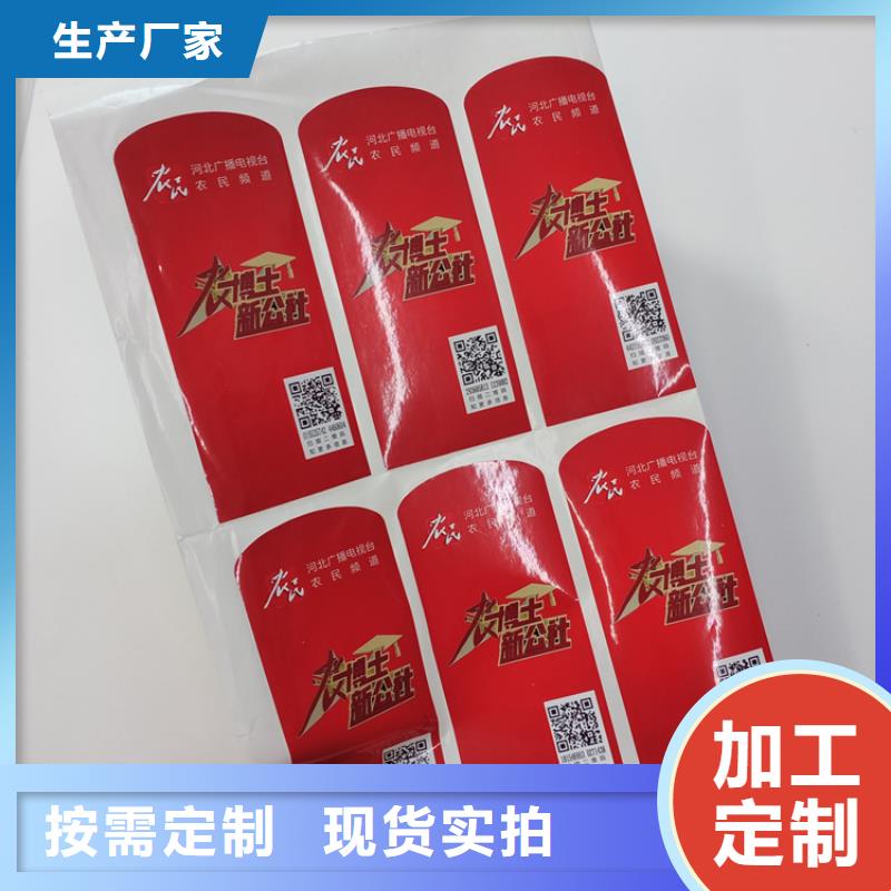 防伪标识甄选好厂家