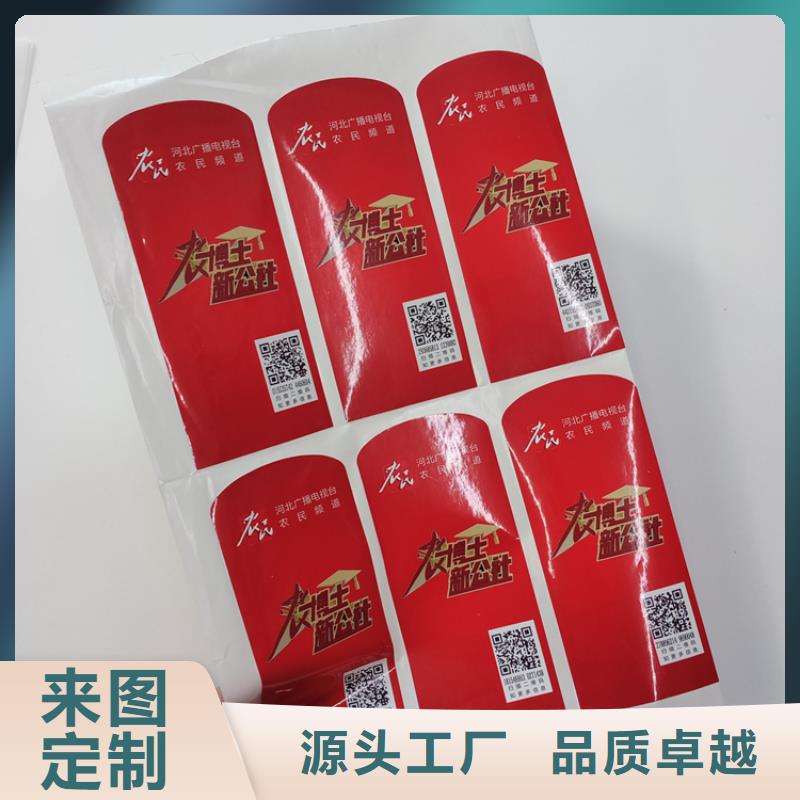 防伪标识多年经验值得信赖