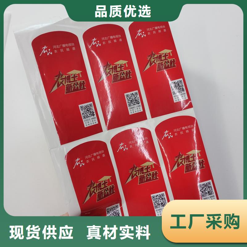 防伪标识库存量大