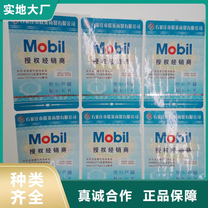 防伪标识款式多样