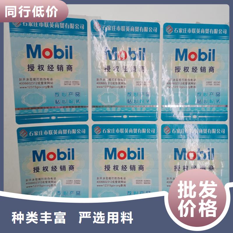 防伪标签生产厂家-视频-防伪标签生产厂家(瑞胜达)覆盖地域甘肃省武威|平凉|庆阳|酒泉|天水|兰州|张掖