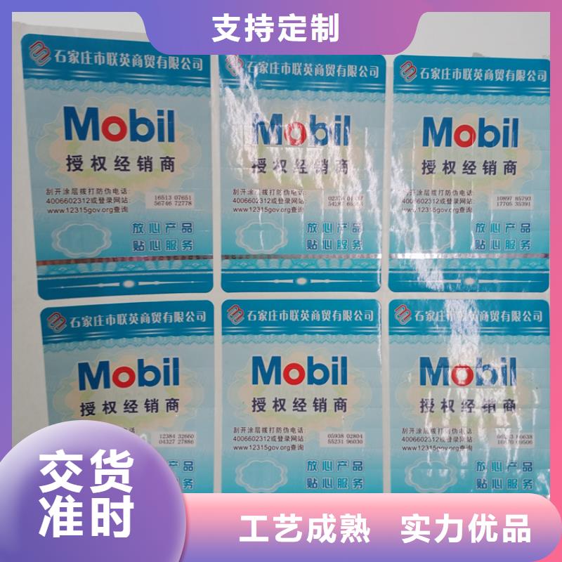 防伪标识实拍品质保障