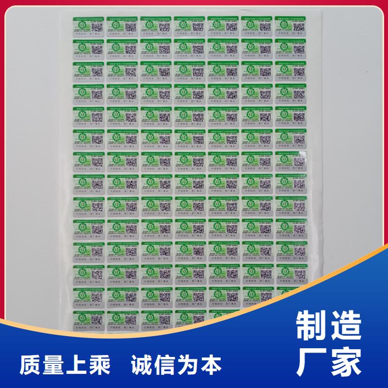防伪标识批发货源
