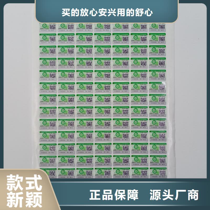 防伪标签生产厂家-视频-广东省潮州市瑞胜达防伪标签生产厂家可服务区域潮安|湘桥|江门|汕头|河源|佛山|梅州|韶关|汕尾等