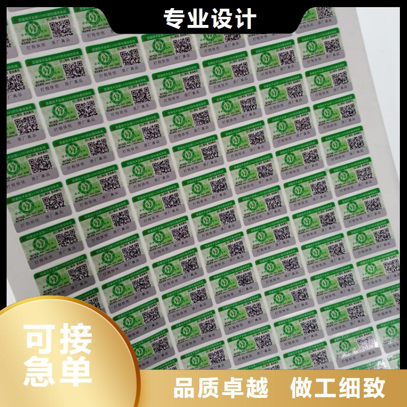 防伪标识 防伪标签厂家厂家销售
