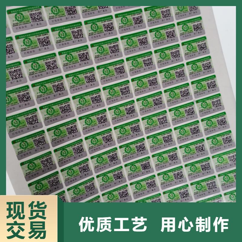 防伪标识做防伪标签的公司现货销售