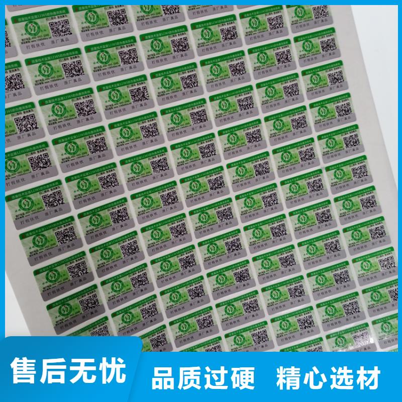 防伪标签生产厂家-视频-广西省贺州市瑞胜达防伪标签生产厂家可服务区域昭平|八步|北海|南宁|百色|钦州|柳州|玉林等