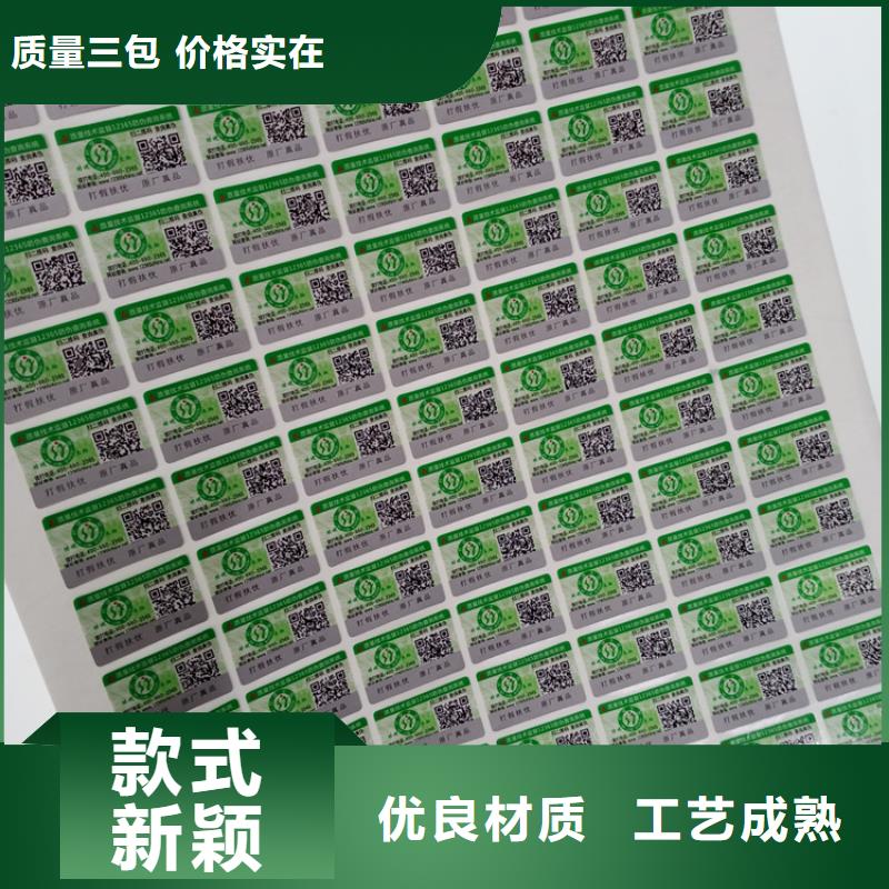 防伪标识源头厂家