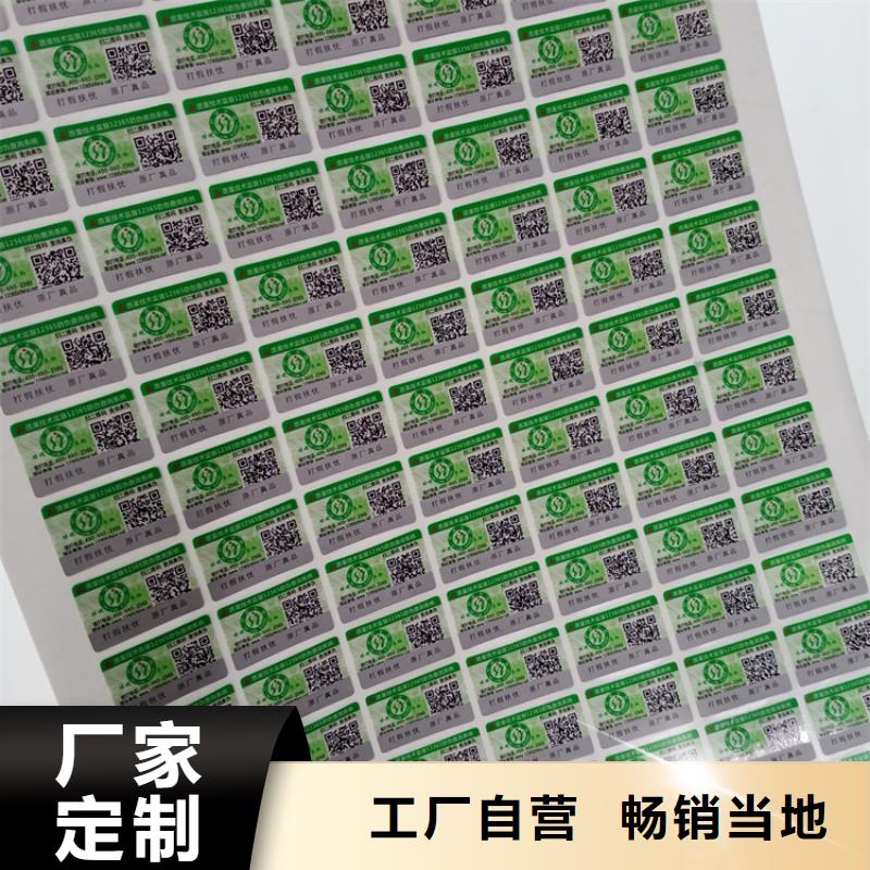 防伪标识多种规格供您选择