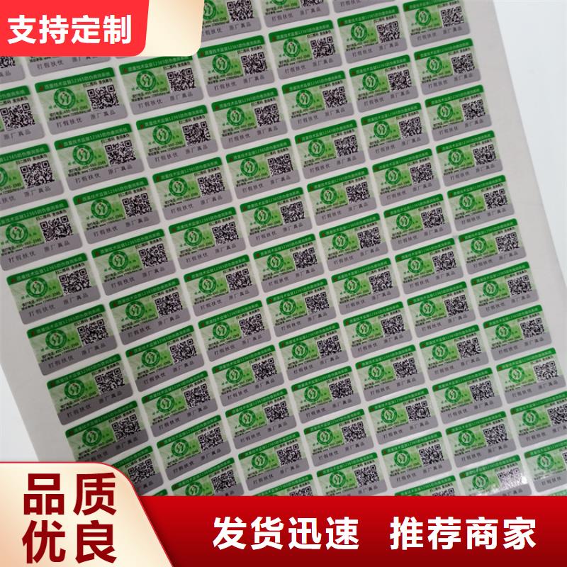防伪标识每一处都是匠心制作