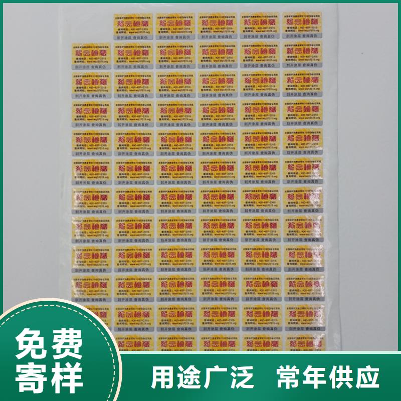 防伪标签生产厂家-视频-通海|江川|昆明|怒江|迪庆|普洱|德宏防伪标签生产厂家专业生产品质保证-瑞胜达(玉溪市分公司)
