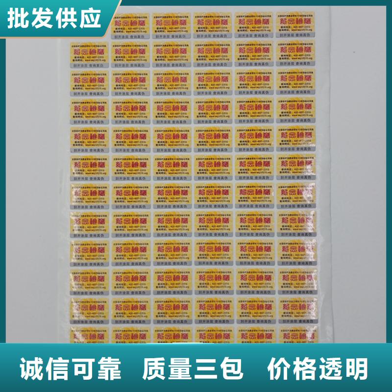 防伪标识多年经验值得信赖