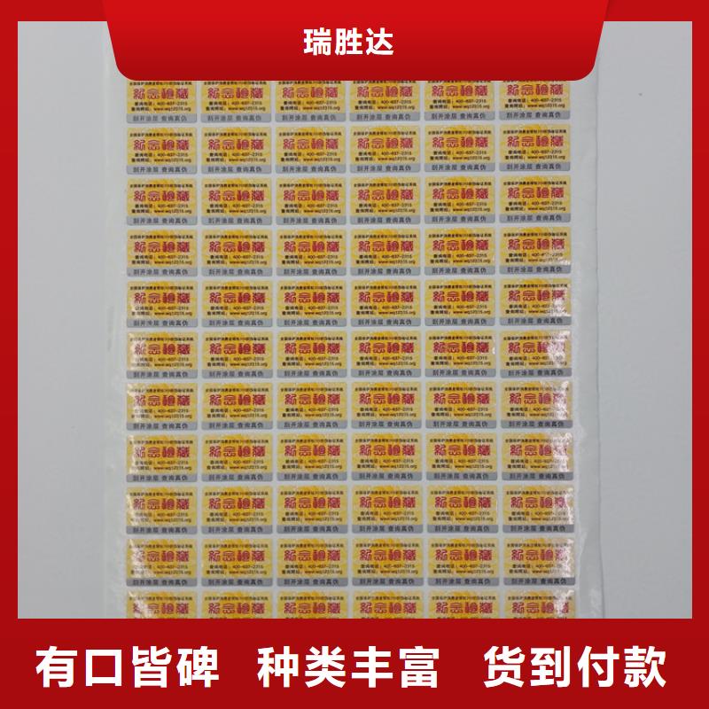 防伪标识有实力有经验