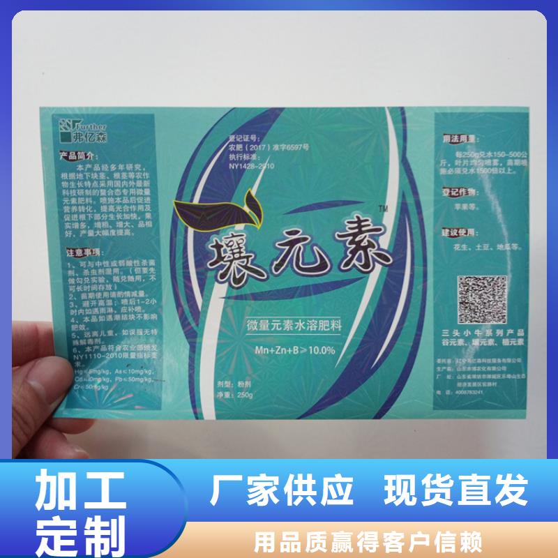 防伪标识打造好品质