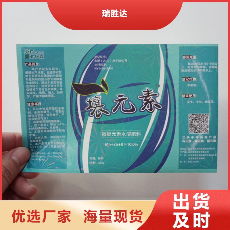 防伪标签生产厂家-视频-防伪标签生产厂家|直辖澳门|