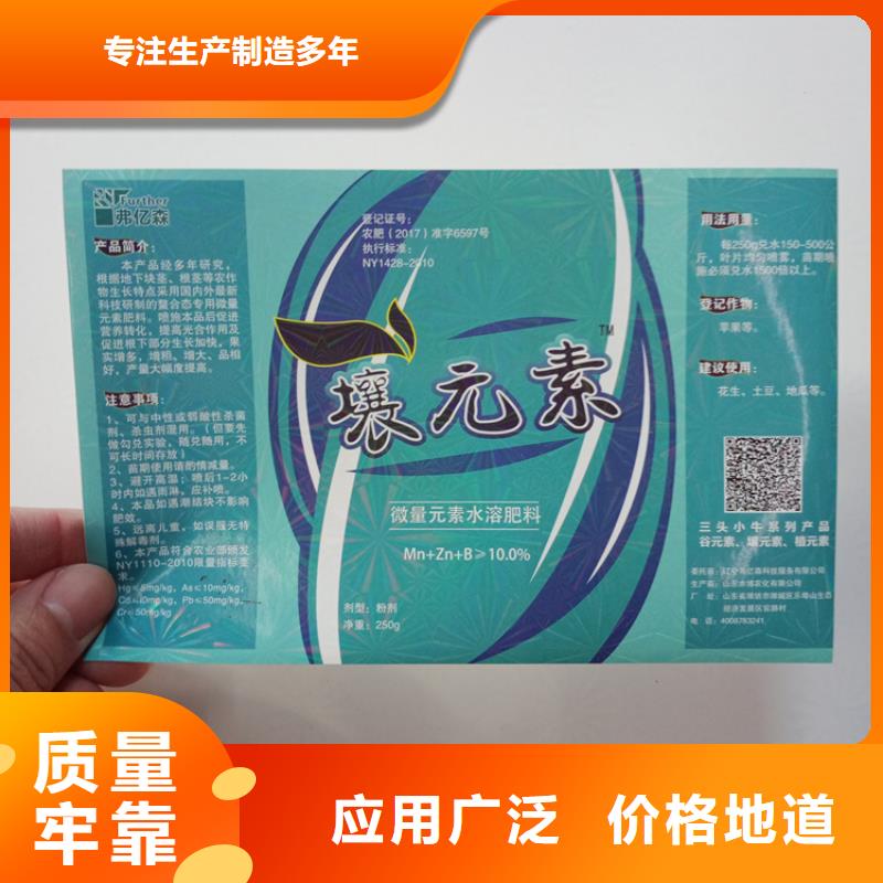 防伪标识物美价优