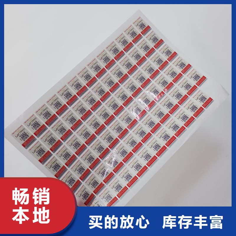 【防伪标识 金线水印纸专注质量】