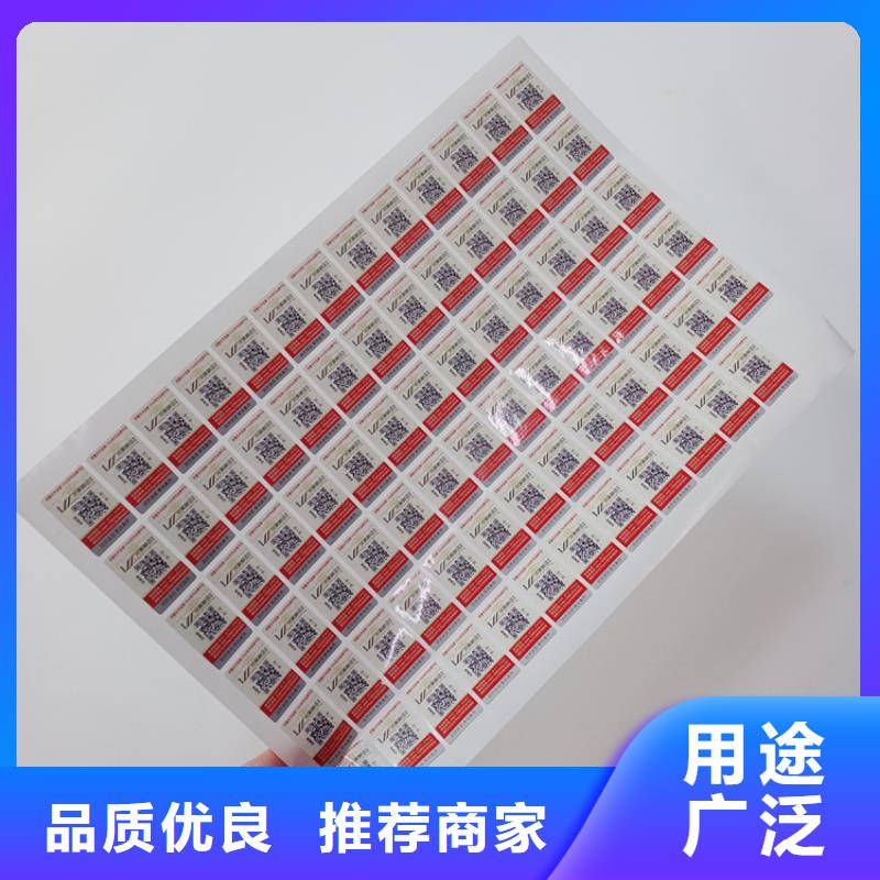 防伪标识应用领域