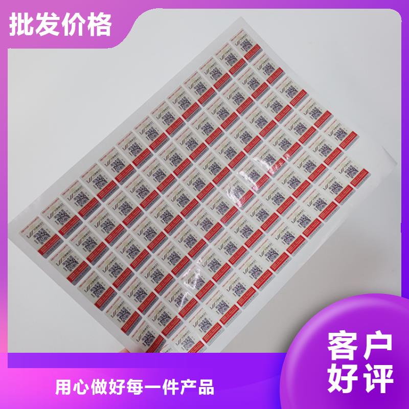 防伪标识多种规格供您选择