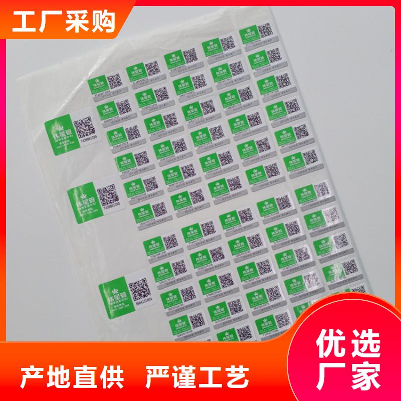 防伪标签生产厂家-视频-浙江省台州市瑞胜达防伪标签生产厂家可服务区域椒江|三门|衢州|宁波|丽水|温州|杭州|金华|绍兴等