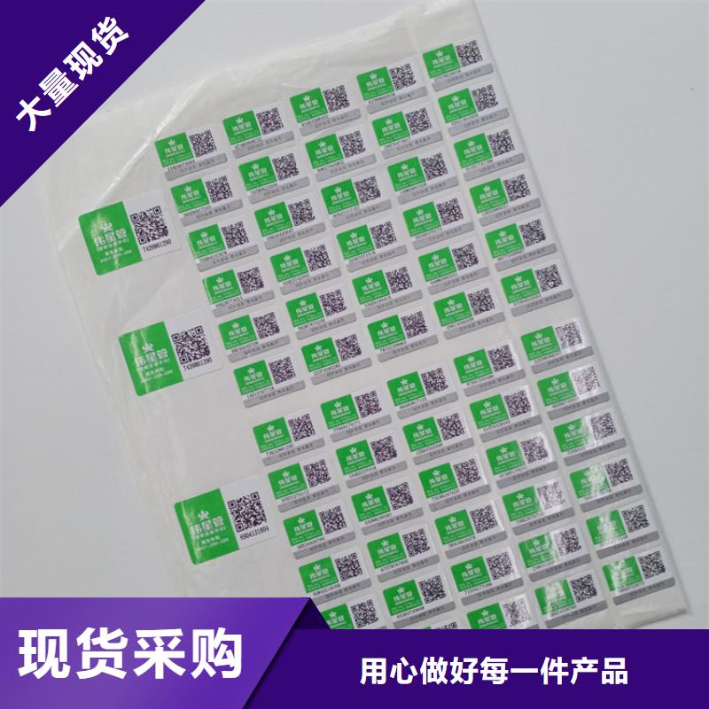 防伪标识货源报价