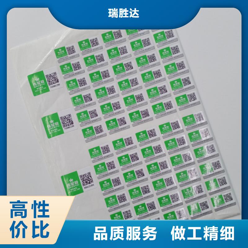 防伪标签生产厂家-视频-防伪标签生产厂家|直辖澳门|