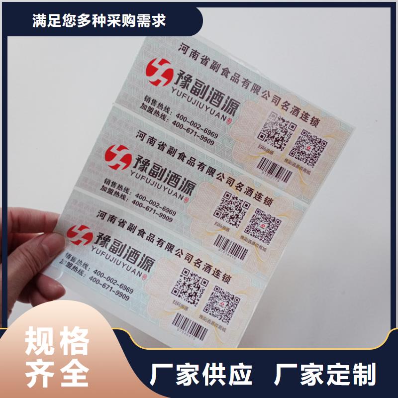 防伪标识选择大厂家省事省心