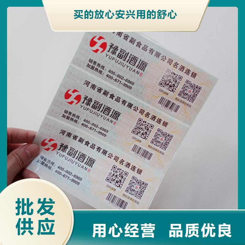 防伪标识同行低价