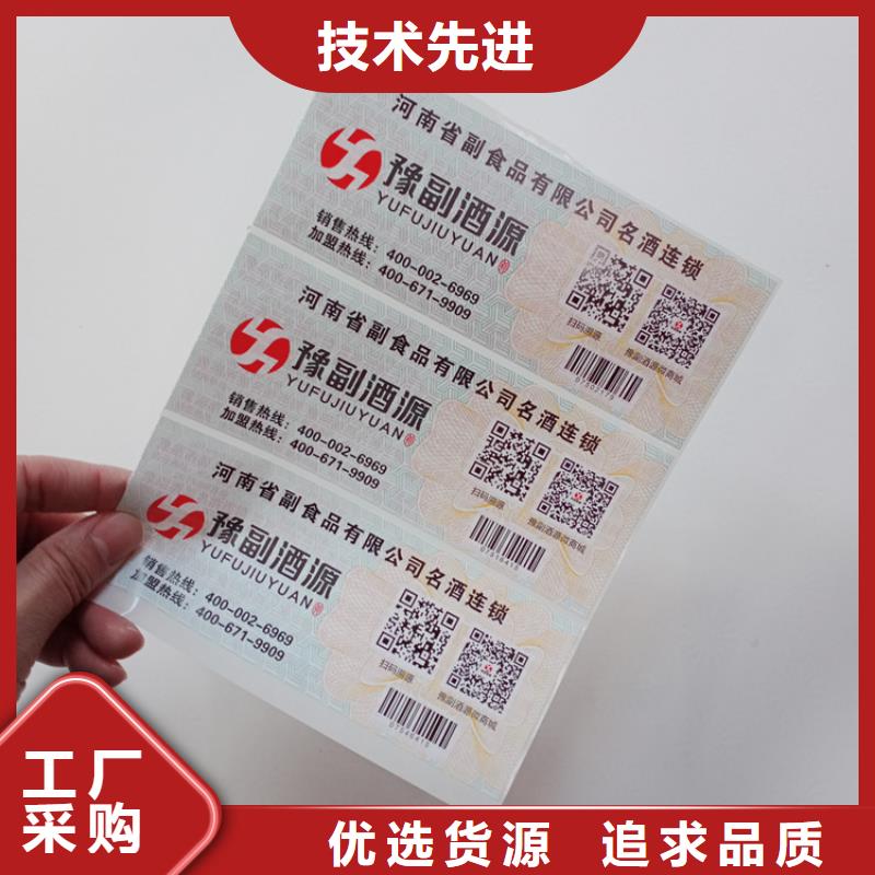 防伪标识今年新款