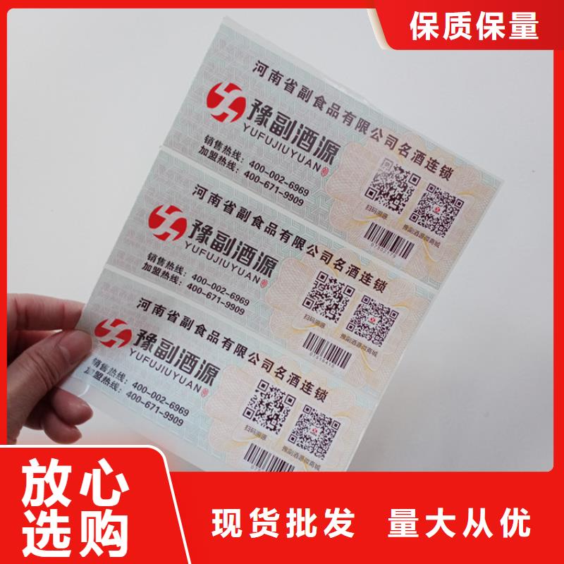  防伪标识厂家自营
