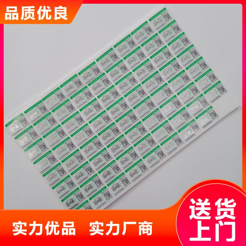 防伪标签生产厂家-视频-防伪标签生产厂家-河南省漯河市【此地】货源-源汇|临颍|周口|平顶山|焦作|安阳