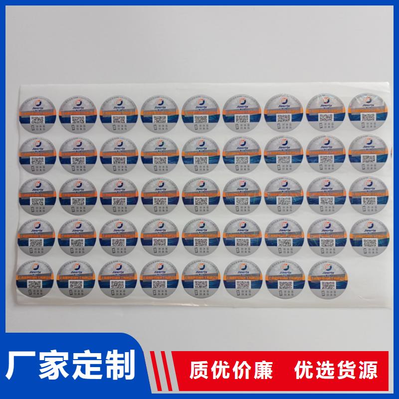 防伪标识质优价保