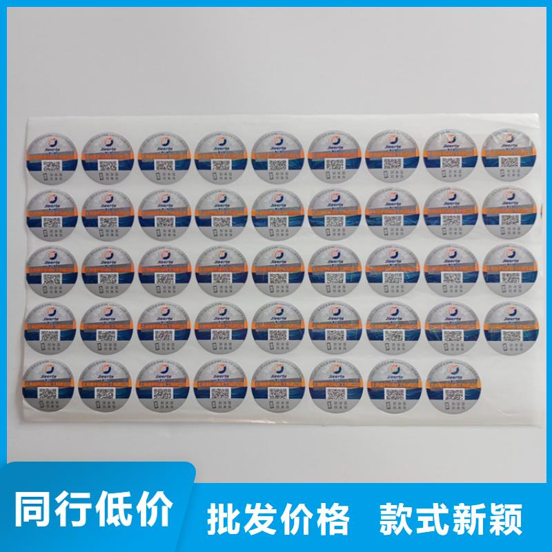 防伪标识优选货源