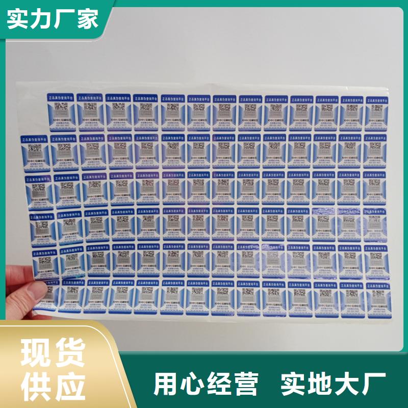 防伪标识供应采购