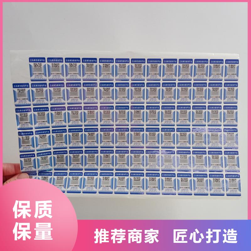  防伪标识现货快速采购