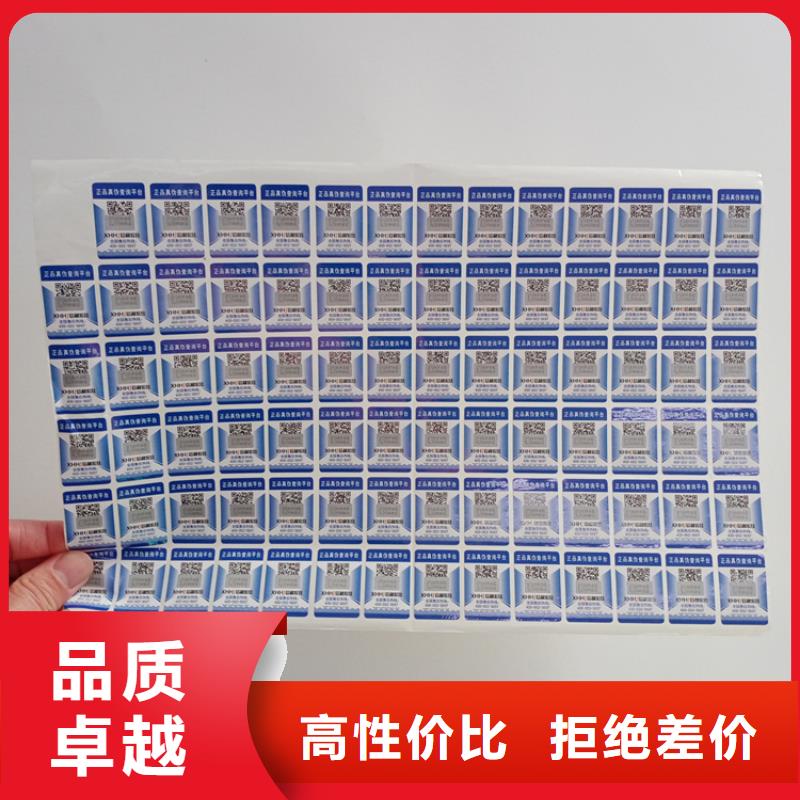 防伪标签生产厂家-视频-晋城市防伪标签生产厂家-当地可服务区域沁水|泽州|吕梁|太原|忻州|晋中|大同|长治