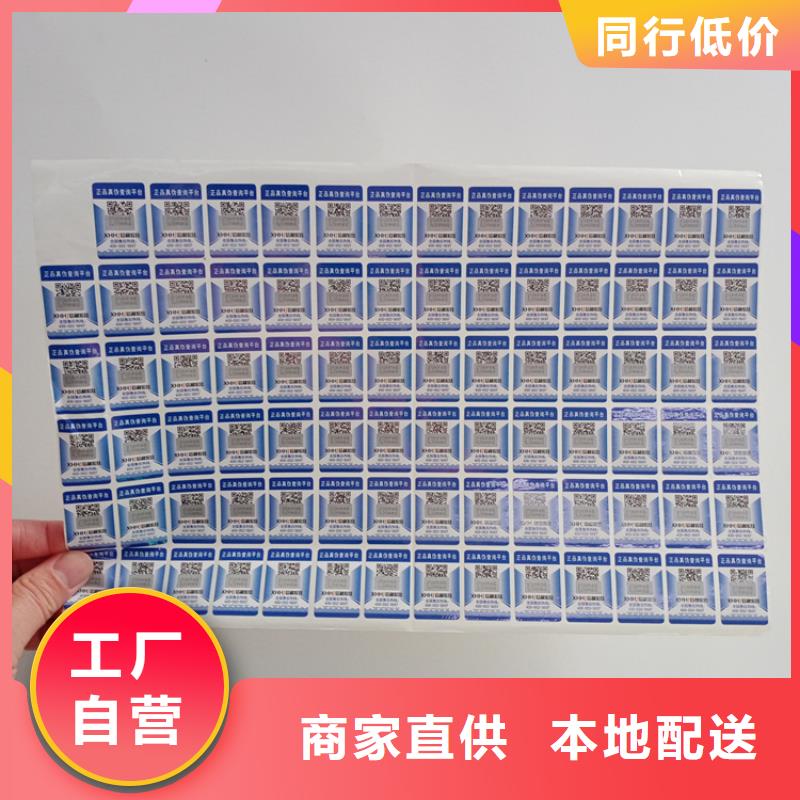 防伪标签生产厂家-视频-通海|江川|昆明|怒江|迪庆|普洱|德宏防伪标签生产厂家专业生产品质保证-瑞胜达(玉溪市分公司)