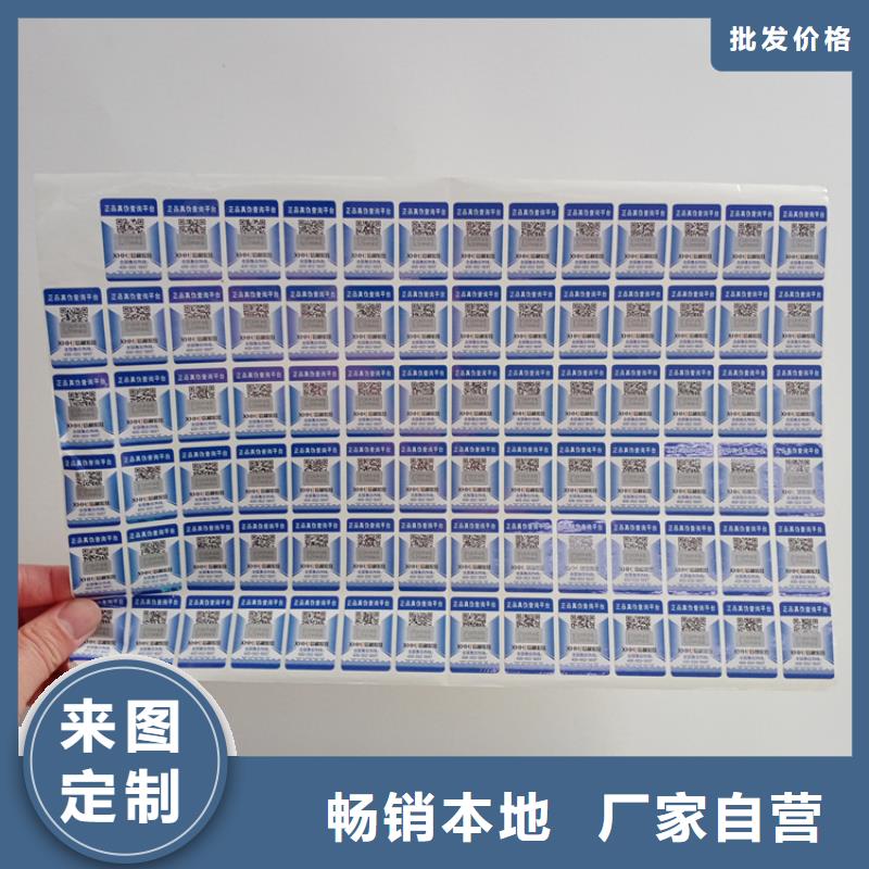 防伪标识满足客户所需