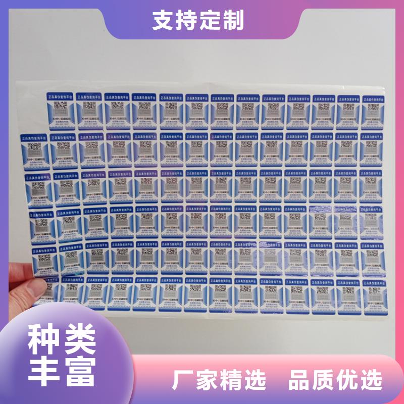 防伪标识优选货源