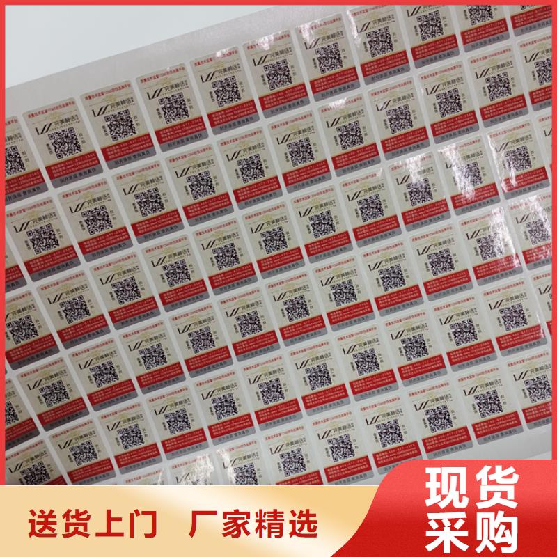 防伪标识现货销售