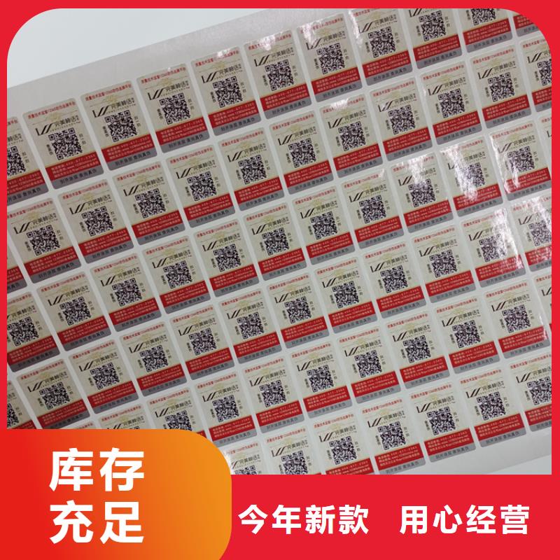 防伪标识源头实体厂商